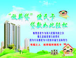 小额贷款海报