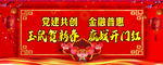 2020开门红