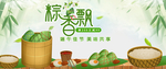 端午节海报