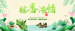 端午节海报