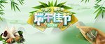 端午节海报