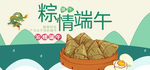 端午节海报