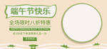 端午节海报