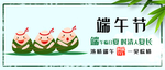 端午节海报