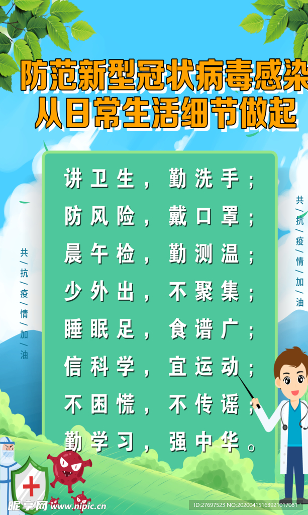 48字守则