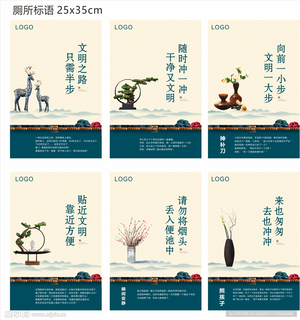 厕所标语