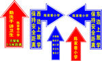 箭头