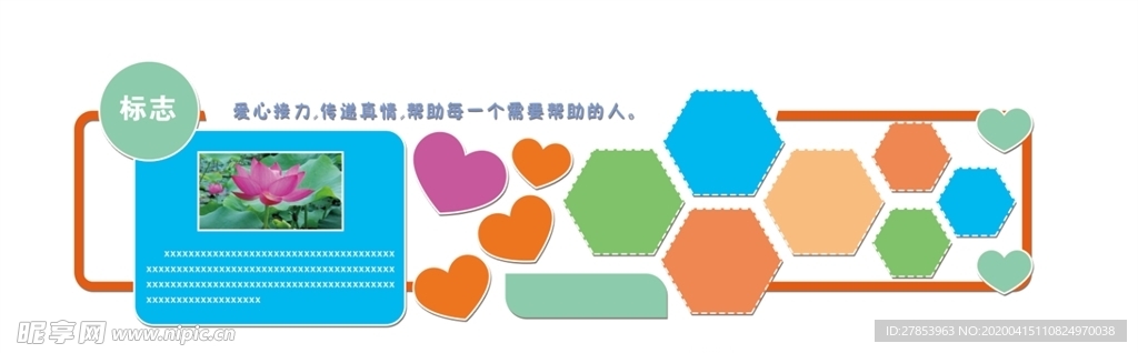 校园文化墙