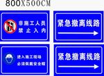 工地制度牌 施工现场 安全牌