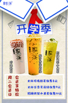 享茶开学季单页