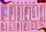 酒吧菜单