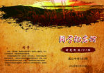 纪念册