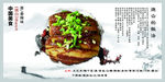 中国美食  烧白