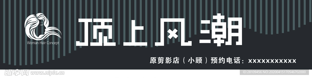 造型 招牌