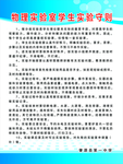物理实验室