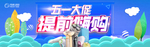五一海报