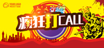五一海报