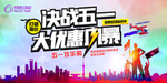 五一海报