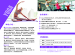 瑜伽折页