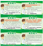 温馨提示