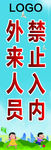 校园防疫标语