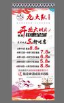 开业优惠