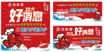 龙虾开业喷绘