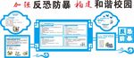 反恐防暴力