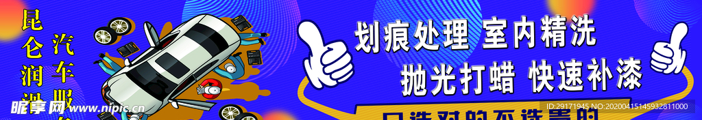汽车服务
