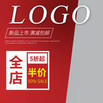 店铺主图