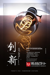 创意海报