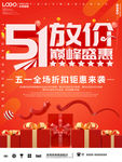 51优惠