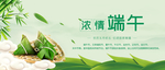 端午节海报