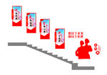 消防台阶党建墙