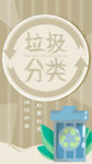 环保宣传