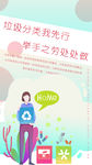 环保宣传
