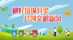 环保宣传