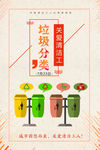 环保宣传
