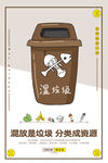 环保宣传
