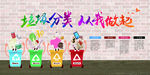 环保宣传