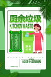 环保宣传