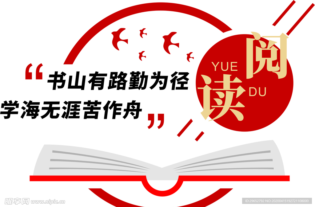 校园文化墙