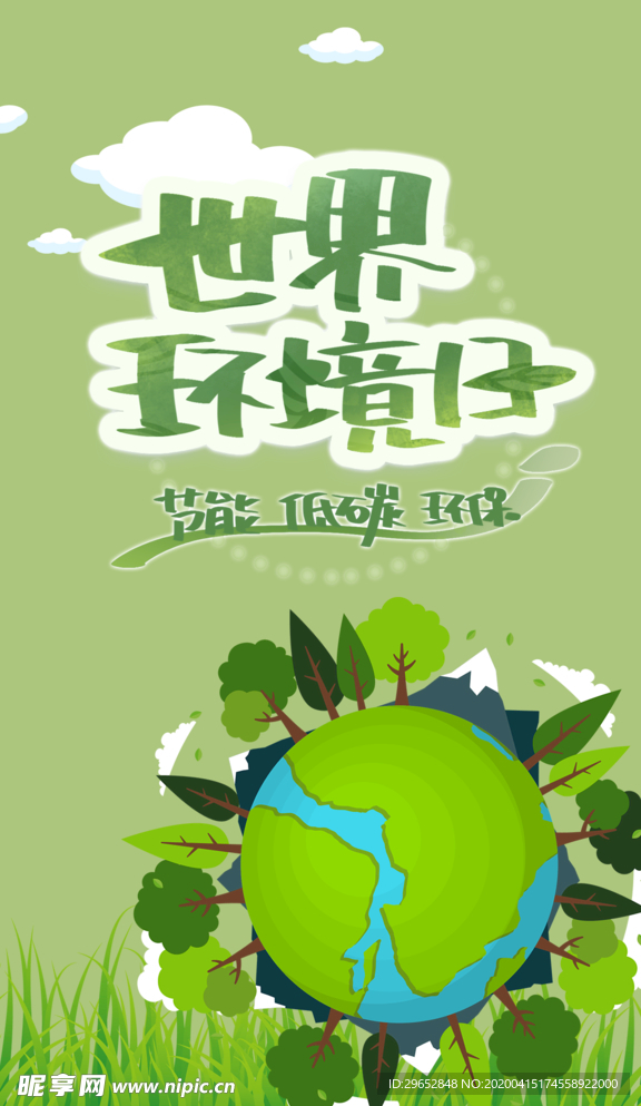 垃圾分类