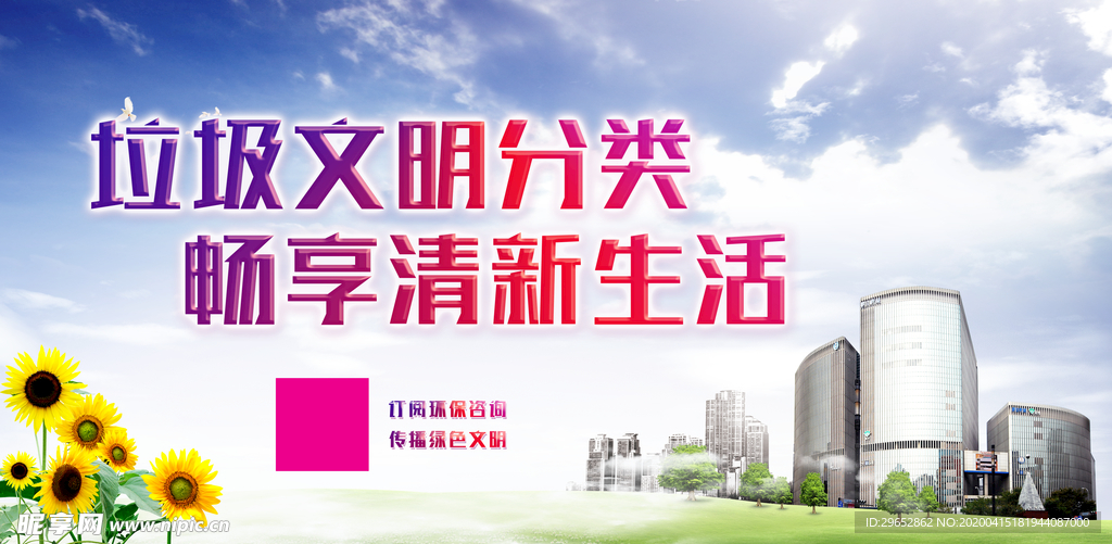 垃圾分类