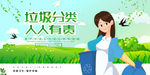 垃圾分类