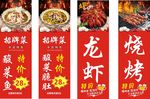 龙虾烧烤饭店