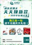 黄金珠宝首饰海报写真展板展架