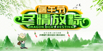 端午节海报