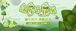端午节海报