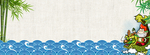 端午节海报